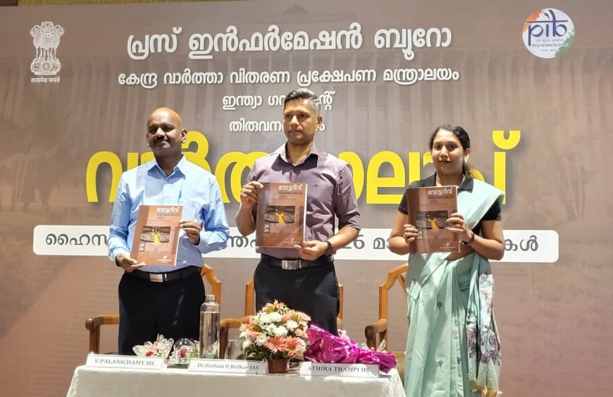 കേരള നിയമസഭാ തിരഞ്ഞെടുപ്പിലെ പോളിങ് 85 ശതമാനം മറികടക്കുക ലക്ഷ്യം - മുഖ്യ തിരഞ്ഞെടുപ്പ് ഓഫീസർ രത്തൻ യു കേൽക്കർ