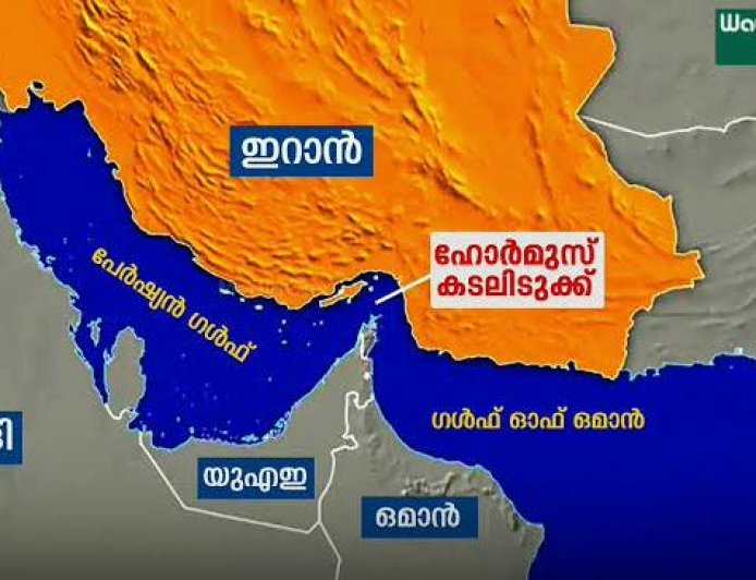 ഹോര്‍മുസ് കടലിടുക്കില്‍ യുദ്ധസമാനമായ സാഹചര്യങ്ങള്‍