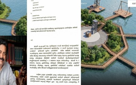 മലങ്കര റിസർവോയർ ടൂറിസം പദ്ധതിയിൽ 112 കോടി രൂപയുടെ അഴിമതി : റോഷി അഗസ്റ്റിനെതിരെ വിജിലൻസിൽ പരാതി.
