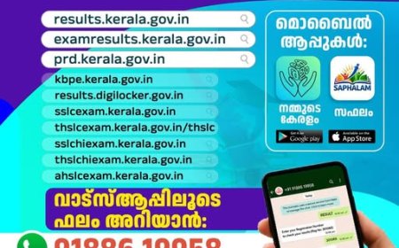 എസ്എസ്എൽസി ഫലം ഇന്ന്‌; പൊതുവിദ്യാഭ്യാസ പ്രിൻസിപ്പൽ സെക്രട്ടറി പ്രഖ്യാപിക്കും