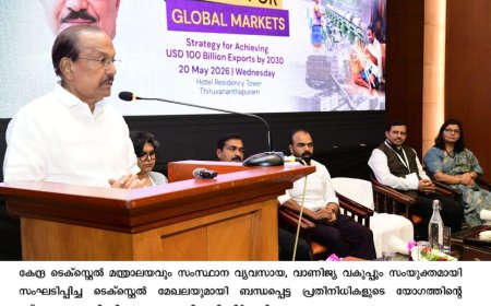ടെക്‌സ്‌റ്റൈൽ മേഖലയുടെ വികാസത്തിന് പരിഗണന: മന്ത്രി പി കെ കുഞ്ഞാലിക്കുട്ടി