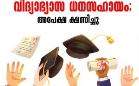 ധനസഹായം
