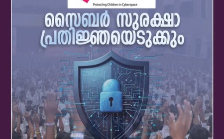 ജൂൺ ഒന്നിന് സ്‌കൂൾ പ്രവേശന വേളയിൽ വിദ്യാർത്ഥികൾ സൈബർ സുരക്ഷാ പ്രതിജ്ഞയെടുക്കും