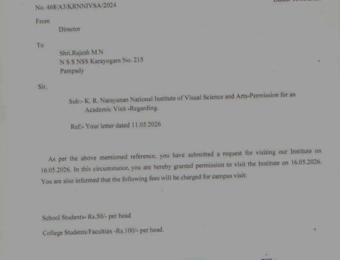 കെ ആർ നാരായണൻ ഇൻസ്റ്റിറ്റ്യൂട്ട്: വിദ്യാർത്ഥികളെ തടഞ്ഞ സംഭവത്തിൽ ബാലാവകാശ കമ്മീഷന് പരാതി
