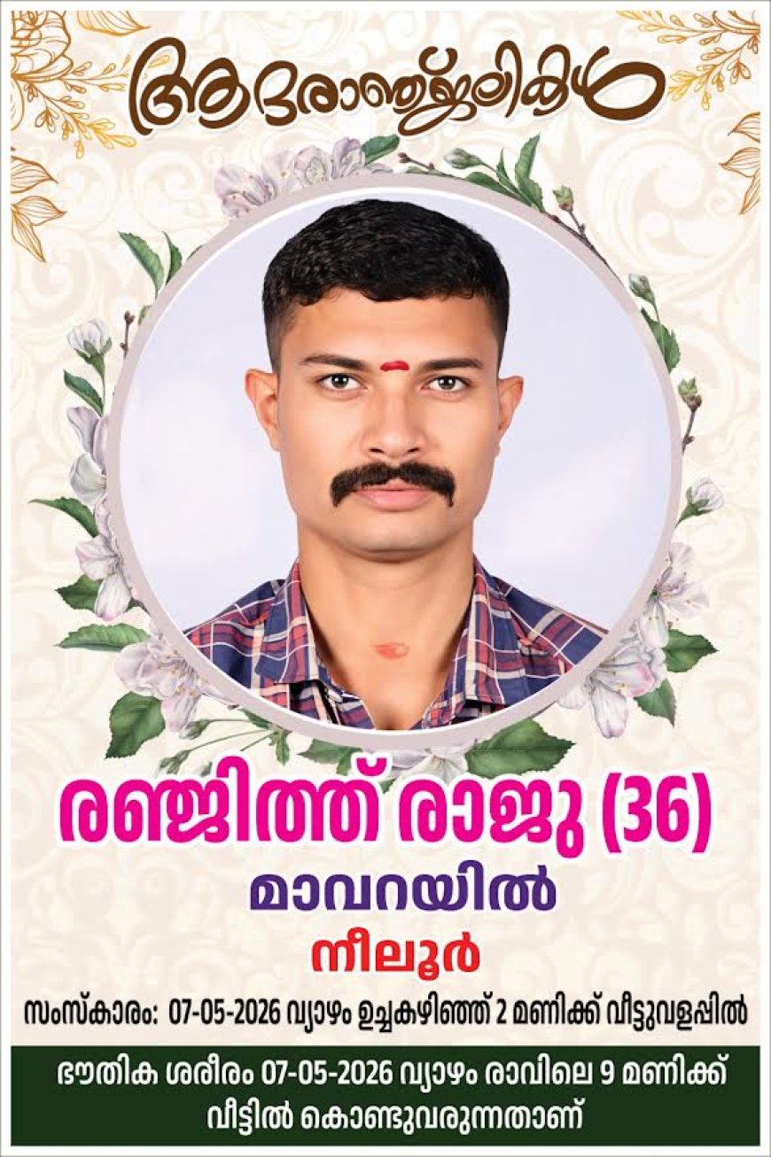 ടോറസിൽ നിന്ന് ലോഡ് ഇറക്കുമ്പോൾ ഷോക്കേറ്റ് യുവാവ് മരിച്ചു