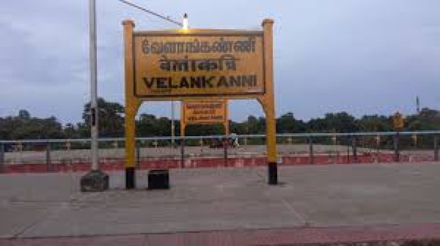വേ​ളാ​ങ്ക​ണ്ണി​യി​ലേ​ക്ക് സ്‌​പെ​ഷ​ല്‍ ട്രെ​യി​ന്‍ ;പു​ന​ലൂ​ര്‍, ചെ​ങ്കോ​ട്ട വ​ഴി