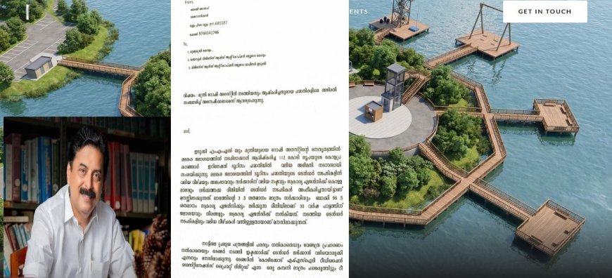 മലങ്കര റിസർവോയർ ടൂറിസം പദ്ധതിയിൽ 112 കോടി രൂപയുടെ അഴിമതി : റോഷി അഗസ്റ്റിനെതിരെ വിജിലൻസിൽ പരാതി.