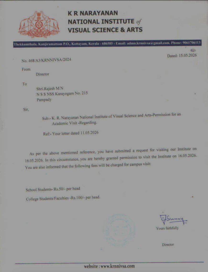 കെ ആർ നാരായണൻ ഇൻസ്റ്റിറ്റ്യൂട്ട്: വിദ്യാർത്ഥികളെ തടഞ്ഞ സംഭവത്തിൽ ബാലാവകാശ കമ്മീഷന് പരാതി