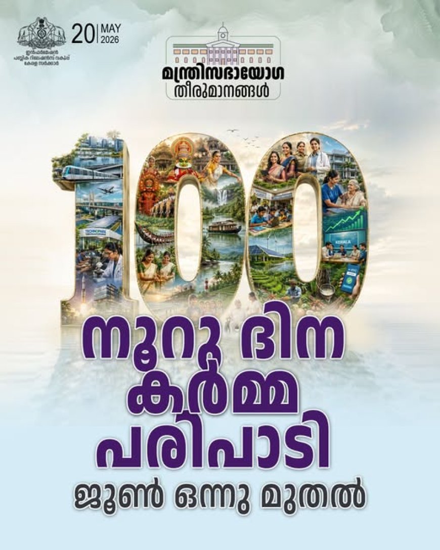 പ്രകടനപത്രികയിലെ വാഗ്ദാനങ്ങൾ നടപ്പിലാക്കാൻ വിവിധ വകുപ്പുകൾക്ക് നിർദ്ദേശം നൽകിയതായി മുഖ്യമന്ത്രി വി.ഡി സതീശൻ