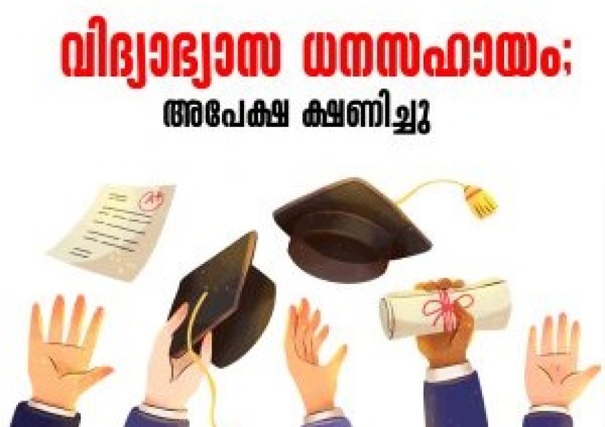 ധനസഹായം