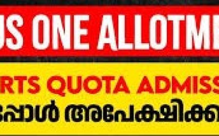 സ്പോർട്‌സ്  ക്വാട്ടാ: ഓൺലൈൻ രജിസ്ട്രേഷനും, സർട്ടിഫിക്കറ്റ് വെരിഫിക്കേഷനും