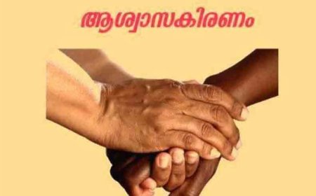 ആശ്വാസകിരണം: ലൈഫ് സർട്ടിഫിക്കറ്റ് സമർപ്പിക്കണം