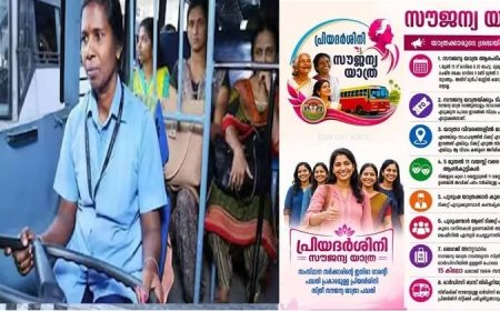 9 മണിമുതലാണ് കെഎസ്ആര്‍ടിസിയില്‍ സൗജന്യയാത്ര; 9മണിക്ക് മുന്‍പായി കയറുന്ന യാത്രക്കാർക്ക് ഈ ആനുകൂല്യം ലഭിക്കില്ല