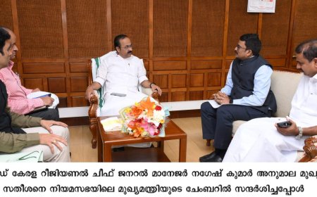 മുഖ്യമന്ത്രിയുമായി നബാർഡ് സിജിഎം കൂടിക്കാഴ്ച നടത്തി