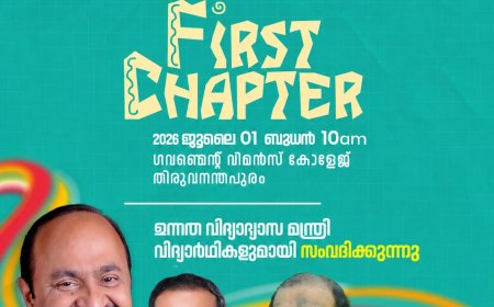 ബിരുദ പ്രവേശനോത്സവത്തിൻ്റെ സംസ്ഥാന തല ഉദ്ഘാടനം റോജി .എം.ജോൺ നിർവ്വഹിക്കും