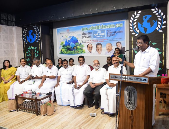 പരിസ്ഥിതി ദിനം ആചരിച്ചു  ..പരിസ്ഥിതി വാദം സമൂഹത്തിനുവേണ്ടി- സ്പീക്കർ തിരുവഞ്ചൂർ രാധാകൃഷ്ണൻ
