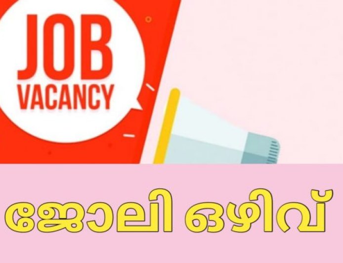 പ്രോജക്ട്  ഫെല്ലോ  ഒഴിവ്