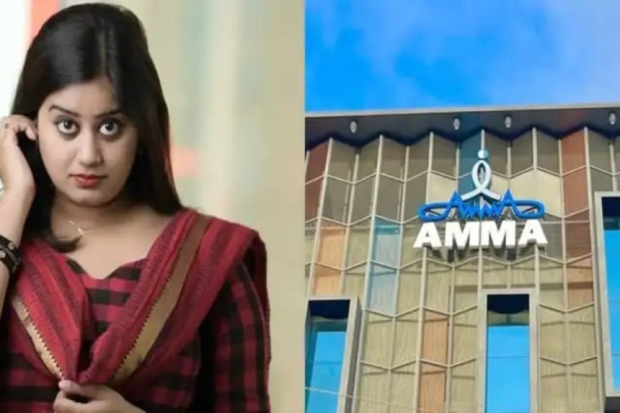 അമ്മ' ജനറൽ ബോഡിയിൽ നാടകീയ രംഗങ്ങൾ; ഭരണസമിതിക്കെതിരെ ആഞ്ഞടിച്ച് അൻസിബ ഹസ്സൻ