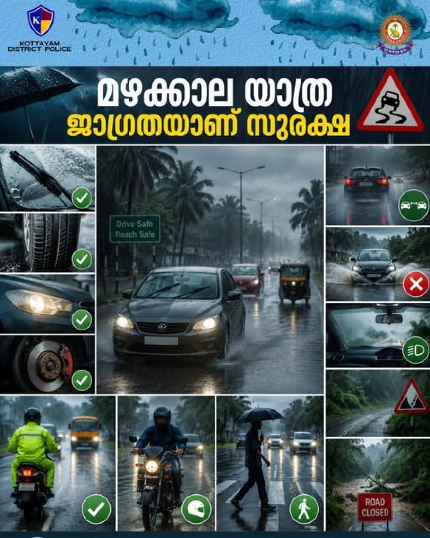 മഴക്കാലത്ത് വാഹനമോടിക്കുന്നവർ ശ്രദ്ധിക്കേണ്ട പ്രധാന കാര്യങ്ങൾ