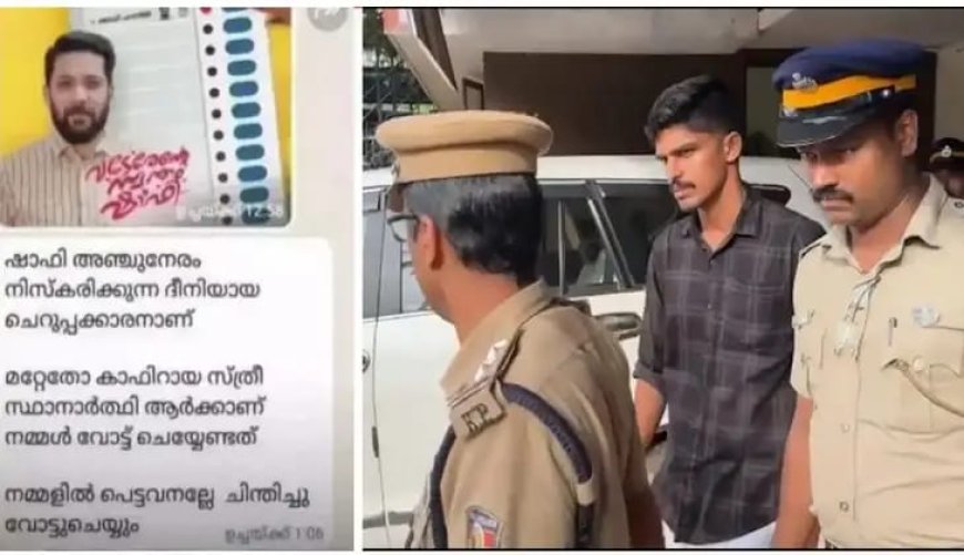 കാഫിർ സ്‌ക്രീൻഷോട്ട് കേസിൽ വൻ വഴിത്തിരിവ്; ഡിവൈഎഫ്ഐ നേതാവ് ജിതിൻ ഭാസ്‌കർ അറസ്റ്റിൽ