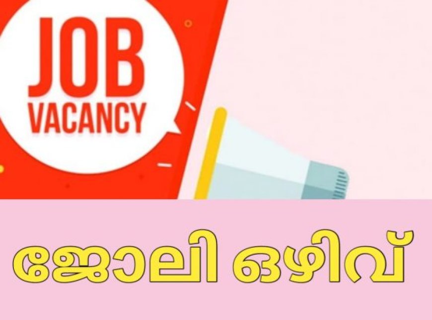 പ്രോജക്ട്  ഫെല്ലോ  ഒഴിവ്