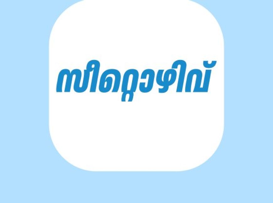 ബ്രിഡ്ജ് കോഴ്‌സിൽ സീറ്റൊഴിവ്
