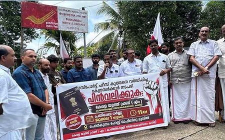 പാസ്‌പോർട്ട് ഫീസ് വർധനവിൽ  യൂത്ത്ഫ്രണ്ട്(എം) പ്രതിഷേധം ; ഡോ.എൻ. ജയരാജ് ധർണ ഉദ്ഘാടനം ചെയ്തു