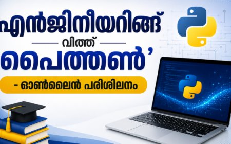 എൻജിനീയറിങ്ങ് വിത്ത് പൈത്തൺ’ – ഓൺലൈൻ പരിശീലനം