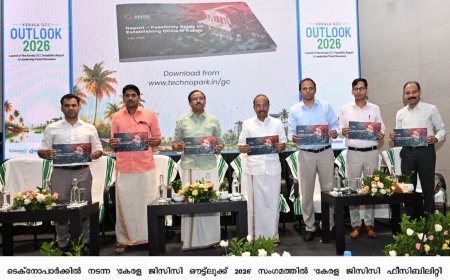 കേരളത്തെ ഏറ്റവും മികച്ച ജിസിസി കേന്ദ്രമാക്കി മാറ്റും: മന്ത്രി പി കെ കുഞ്ഞാലിക്കുട്ടി  കേരള ജിസിസി ഫീസിബിലിറ്റി റിപ്പോർട്ട്  മന്ത്രി ഉദ്ഘാടനം ചെയ്തു
