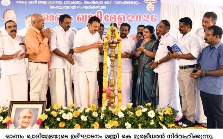 വസ്ത്രത്തിനപ്പുറം ഇന്ത്യയുടെ വികാരമാണ് ഖാദി: മന്ത്രി കെ. മുരളീധരൻ