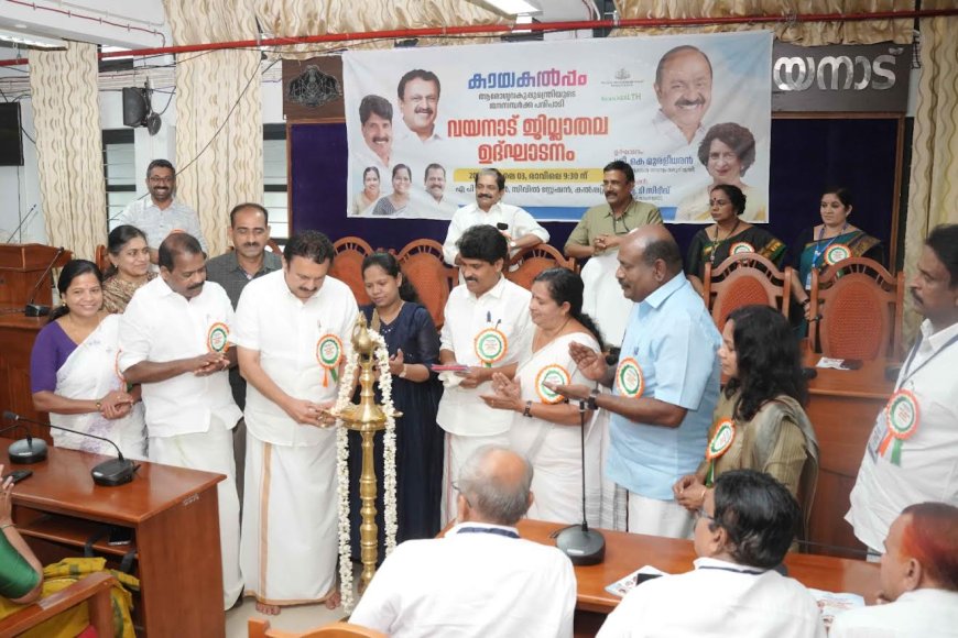 കൈത്താങ്ങായി കായകൽപ്പം ജനസമ്പർക്കം : വയനാടിന് ഹെൽത്ത് പാക്കേജ് പ്രഖ്യാപിച്ച് മന്ത്രി കെ.മുരളീധരൻ