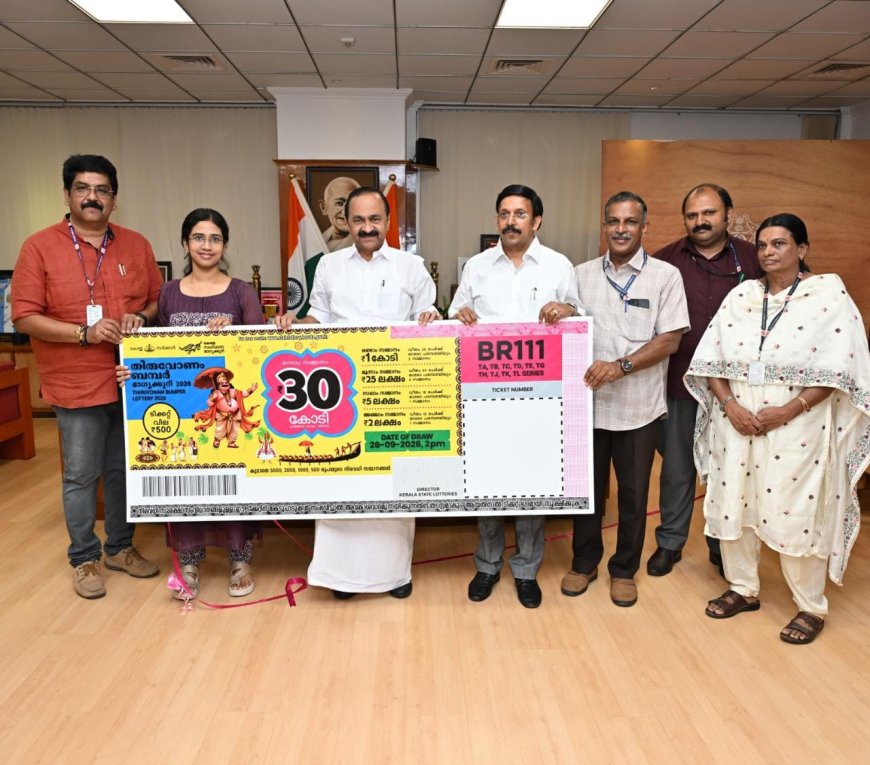 തിരുവോണം ബംബർ ഭാഗ്യക്കുറി ടിക്കറ്റ് വില്പന തിങ്കളാഴ്ച മുതൽ; ടിക്കറ്റ് പ്രകാശനം മുഖ്യമന്ത്രി നിർവ്വഹിച്ചു.