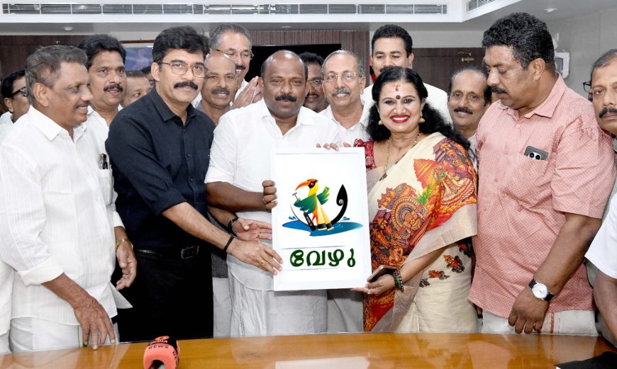 നെഹ്‌റു ട്രോഫി വള്ളംകളി: ഭാഗ്യചിഹ്നം ‘വേഴു’-പേര് പതിച്ച ഭാഗ്യചിഹ്നം മന്ത്രി എം ലിജു പ്രകാശനം ചെയ്തു