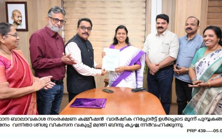 ബാലസംരക്ഷണ സംവിധാനങ്ങൾ ഏകോപിപ്പിക്കുന്നതിന്  ഡാഷ്‌ ബോർഡുമായി ബാലാവകാശ കമ്മീഷൻ