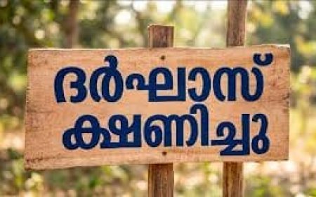 ഓണം ഘോഷയാത്ര ഫ്ലോട്ട് : ദർഘാസ് ക്ഷണിച്ചു