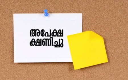 ക്ഷീര വികസന വകുപ്പ് വാർഷിക പദ്ധതിക്ക് ഓൺലൈനായി അപേക്ഷ ക്ഷണിച്ചു