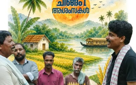 കർഷകദിനാഘോഷം: സംസ്ഥാനതല ഉദ്ഘാടനം ഇന്ന്