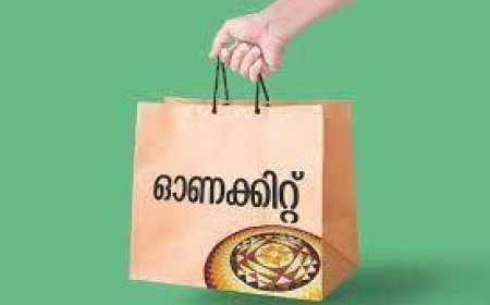 *സൗജന്യ ഓണക്കിറ്റ് വിതരണം ആരംഭിച്ചു*