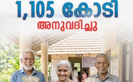ക്ഷേമ പെൻഷൻ വിതരണം ആരംഭിച്ചു. സമയബന്ധിതമായി പെൻഷൻ ലഭ്യമാക്കുന്നതിനായി സർക്കാർ  ₹1,105 കോടി രൂപ അനുവദിച്ചു .