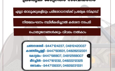 അവധിക്കാലത്തെ ഖനനം, നിലംനികത്തൽ; കർശന നടപടി സ്വീകരിക്കുമെന്ന് കളക്ടർ