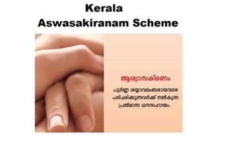 ആശ്വാസ കിരണം പദ്ധതിക്ക് 50 കോടി അനുവദിച്ചു