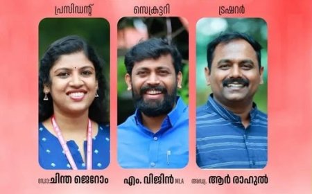 ഡി വൈ എഫ് ഐ  സംസ്ഥാനകമ്മിറ്റി :  ചിന്ത ജെറോം   സംസ്ഥാന പ്രസിഡന്റ്, എം വിജിനെ സെക്രട്ടറി, അഡ്വ. ആർ രാഹുൽ  ട്രഷറർ
