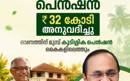 പ്രവാസി ക്ഷേമനിധി ബോർഡ് വഴി പെൻഷൻ വിതരണം ചെയ്യുന്നതിനായി 32 കോടി രൂപ അനുവദിച്ചു