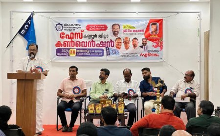 ഫെയ്സ് കണ്ണൂർ ജില്ലാ കൺവെൻഷൻ സംഘടിപ്പിച്ചു.