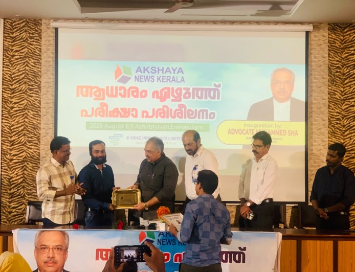 ആധാർ അഡ്മിൻ ജിതിൻ രാജിനെ അക്ഷയ ന്യൂസ് കേരള ആദരിച്ചു