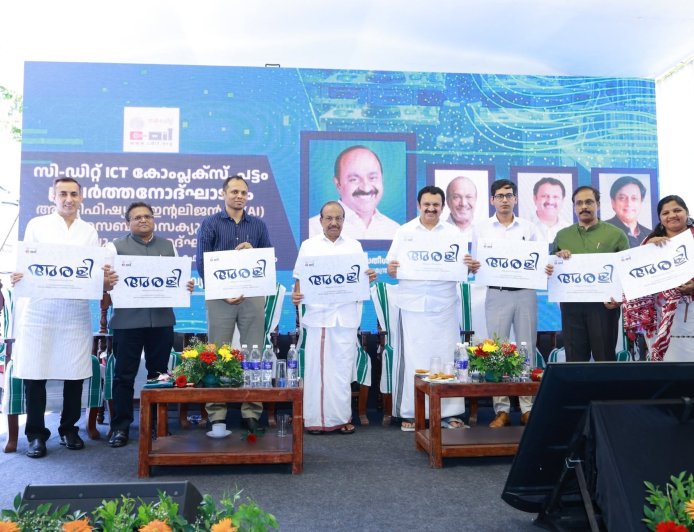 ഇന്ത്യയിൽ ആദ്യമായി ഒരു സമർപ്പിത ആർട്ടിഫിഷ്യൽ ഇന്റലിജൻസ് പോർട്ട്‌ഫോളിയോ സൃഷ്ടിക്കുന്ന സംസ്ഥാനമായി കേരളം
