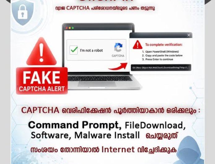 ‘ ClickFix ’  എന്ന പേരില്‍  പുതിയ സൈബര്‍ കുറ്റകൃത്യങ്ങള്‍ റിപ്പോര്‍ട്ട് ചെയ്യപ്പെടുന്നതായി കേരള പോലീസിന്‍റെ മുന്നറിയിപ്പ്.