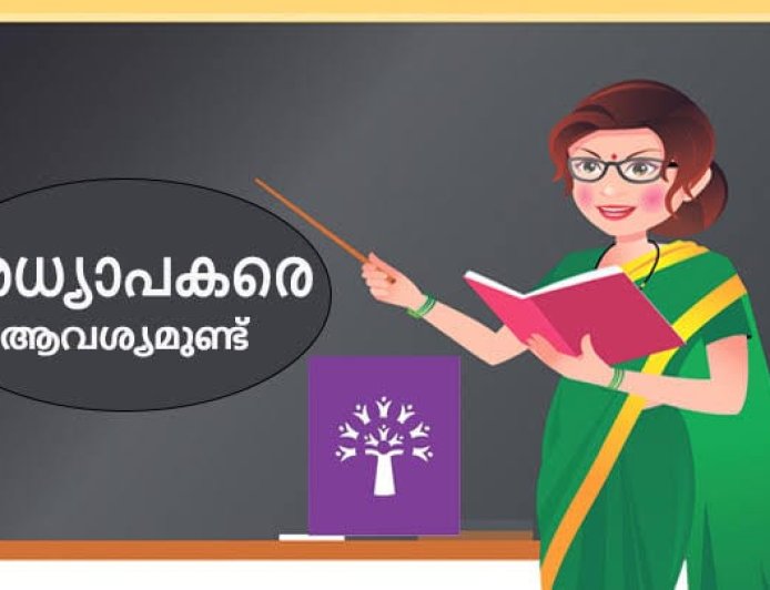 സംസ്കൃത സര്‍വ്വകലാശാലയില്‍ ഗസ്റ്റ് അദ്ധ്യാപക ഒഴിവുകള്‍
