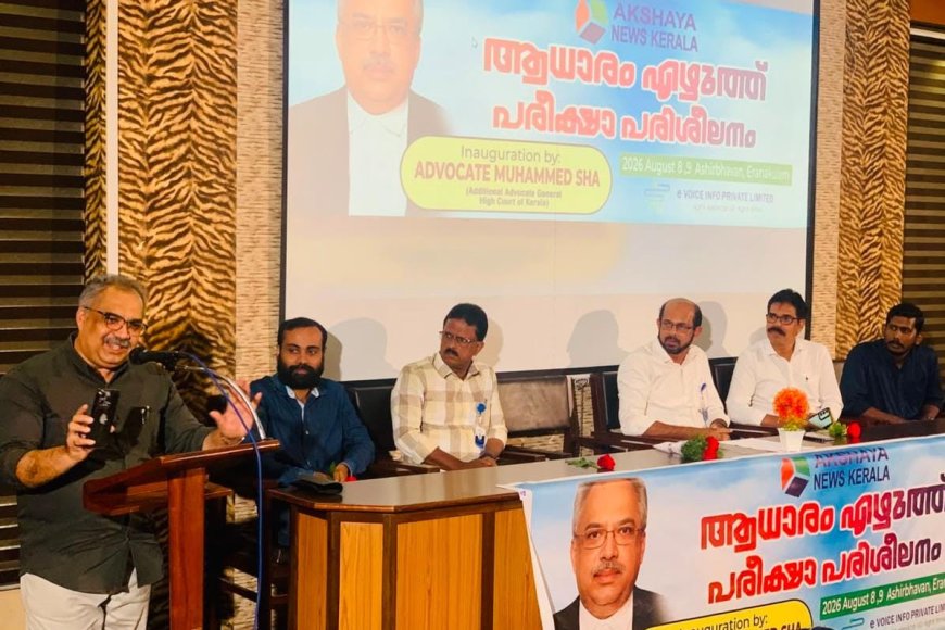 അക്ഷയ ന്യൂസ് കേരള മാധ്യമ ലോകത്തിന് മാതൃക : അഡ്വ. മുഹമ്മദ് ഷാ പി.എ.