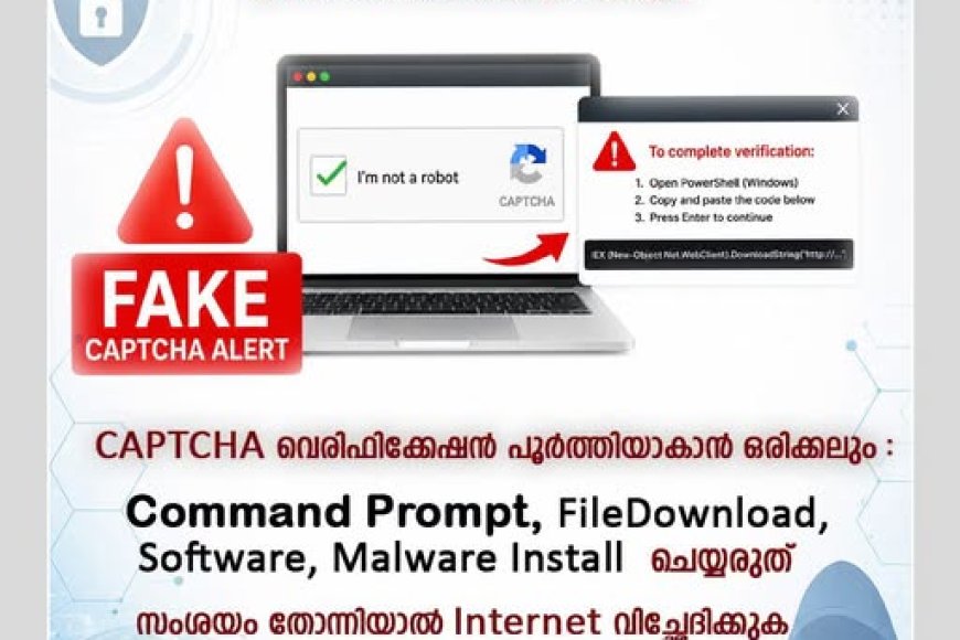 ‘ ClickFix ’  എന്ന പേരില്‍  പുതിയ സൈബര്‍ കുറ്റകൃത്യങ്ങള്‍ റിപ്പോര്‍ട്ട് ചെയ്യപ്പെടുന്നതായി കേരള പോലീസിന്‍റെ മുന്നറിയിപ്പ്.